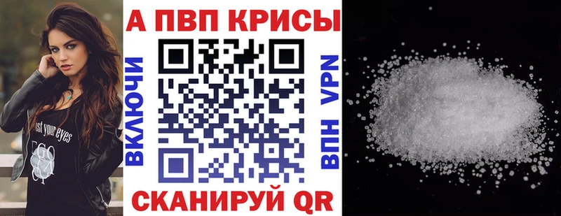 Альфа ПВП мука  купить  сайты  Менделеевск 
