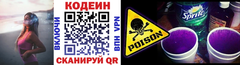 Codein Purple Drank где продают Менделеевск