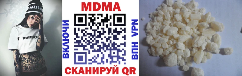 купить наркотики цена  Менделеевск  МДМА crystal 