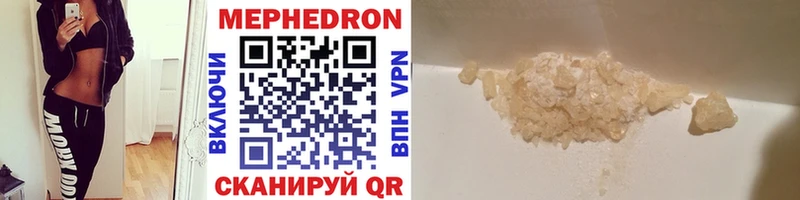 Мефедрон mephedrone Менделеевск