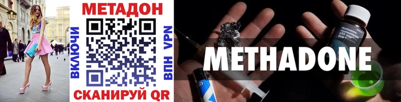 Метадон methadone  ОМГ ОМГ вход  Менделеевск 